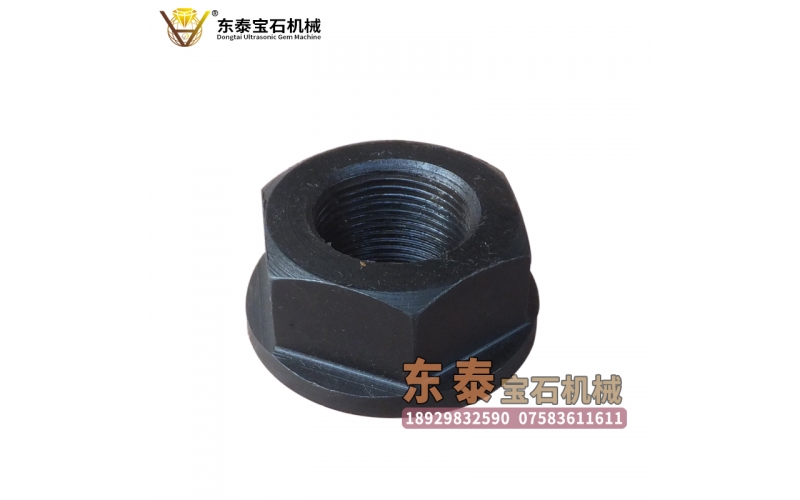 超聲波螺帽