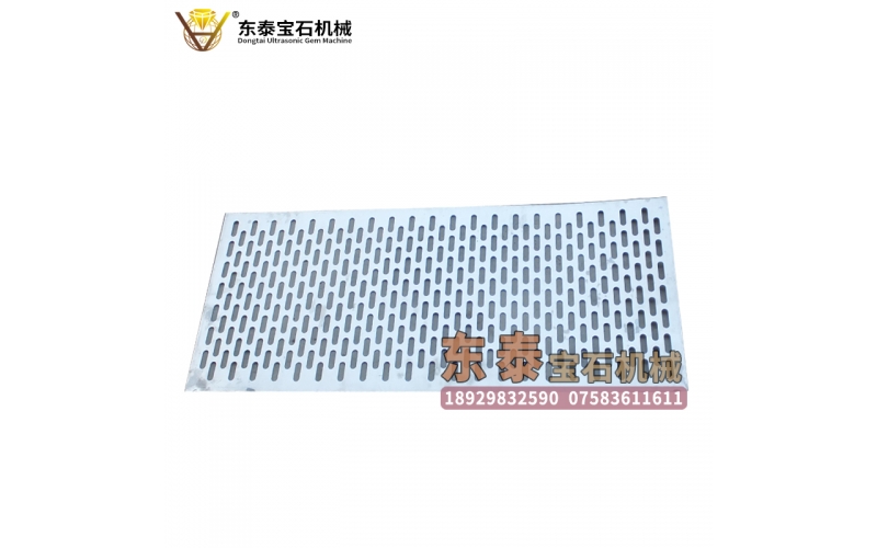 自動(dòng)篩珠機(jī)篩片（長(zhǎng)孔）